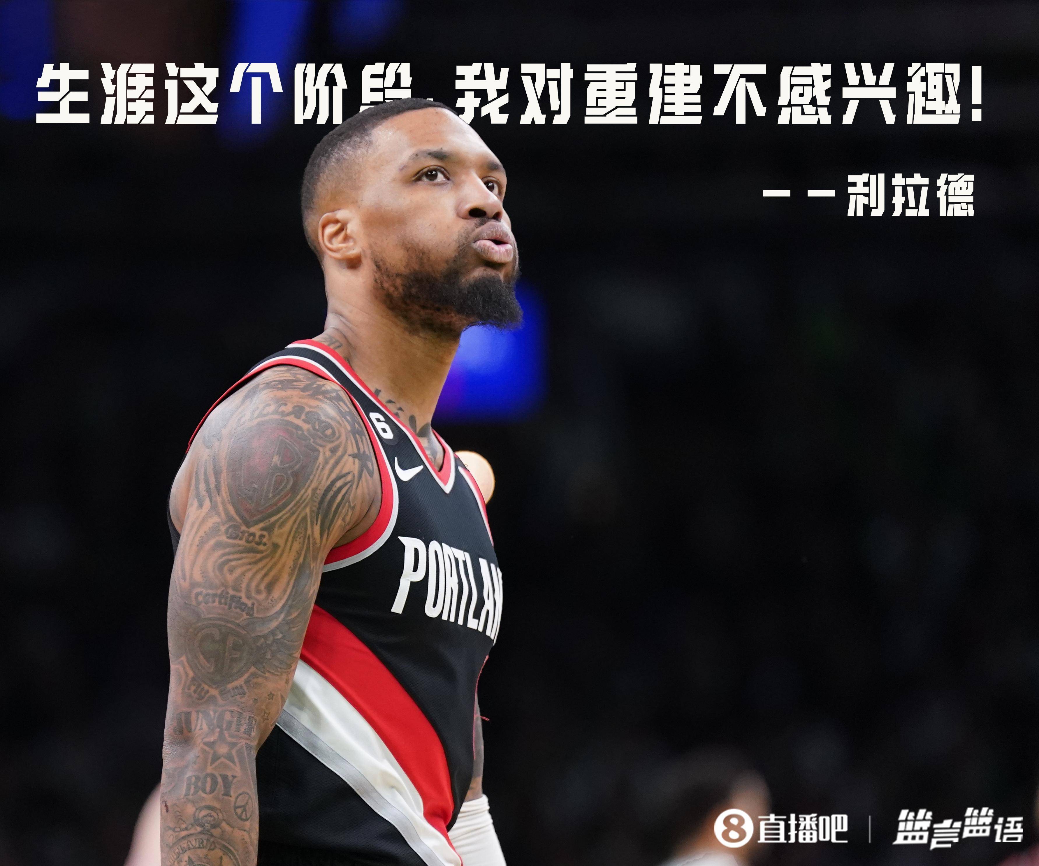 开拓者轻松逆袭！利拉德单挑对方取胜