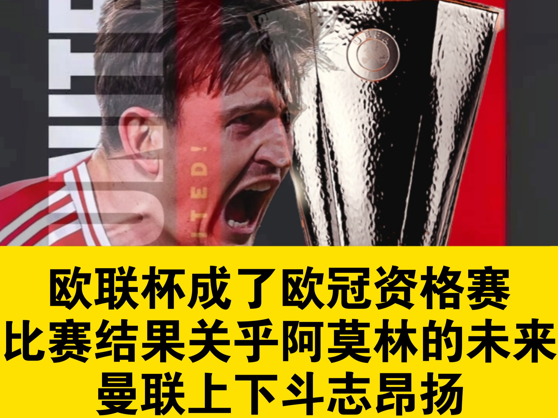 欧联杯资格赛战绩曝光，冷门球队逆袭令人惊艳