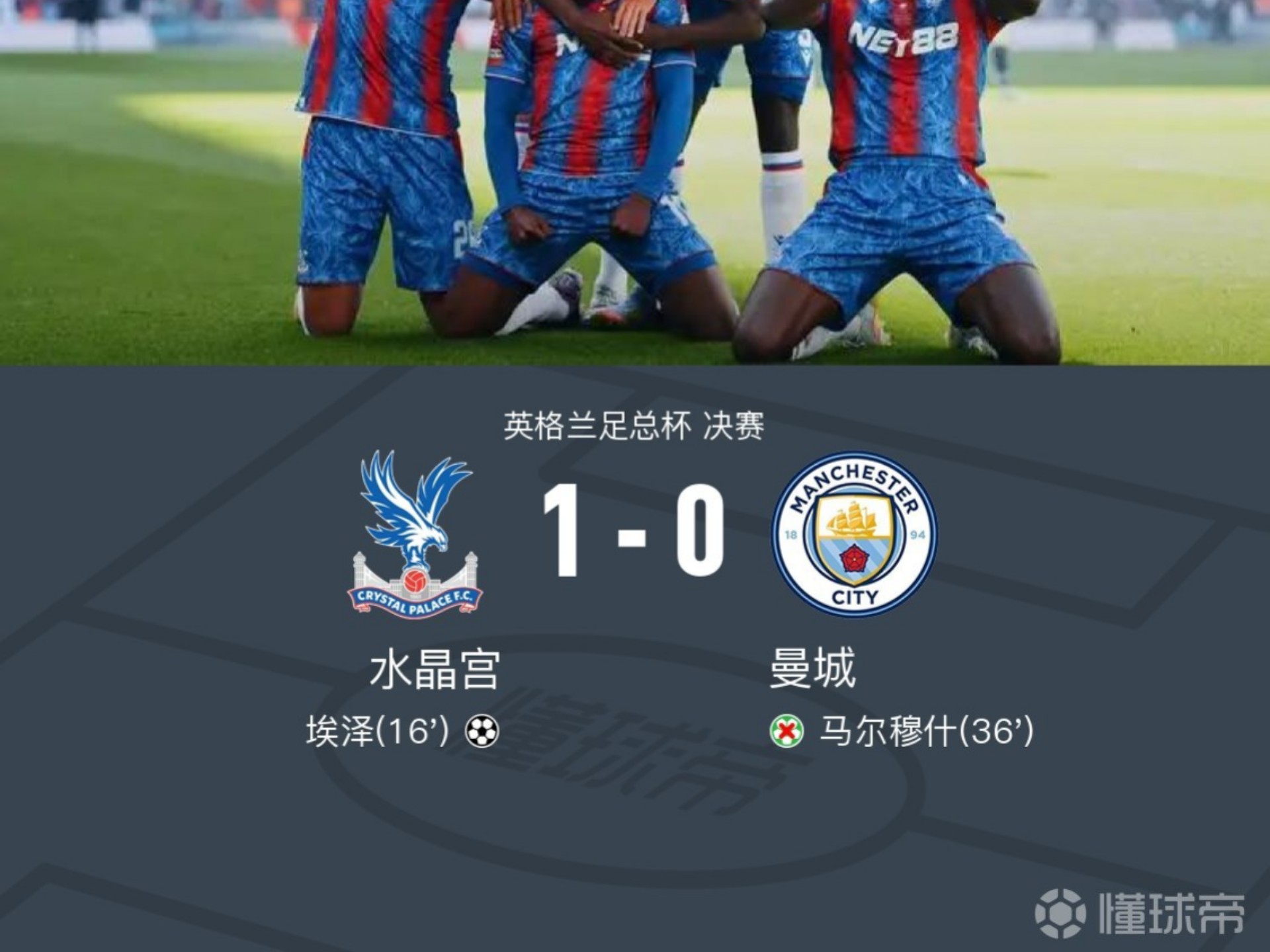 博阿斯执教阿隆索连续进球，切尔西取胜水晶宫