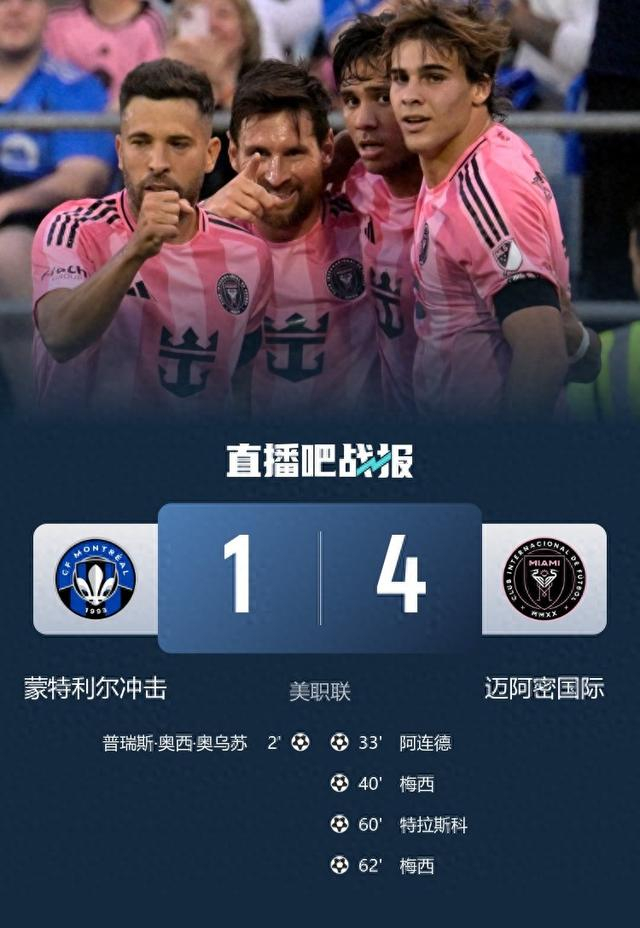 关于瑞典逆转拜仁，梅西状态火热的信息